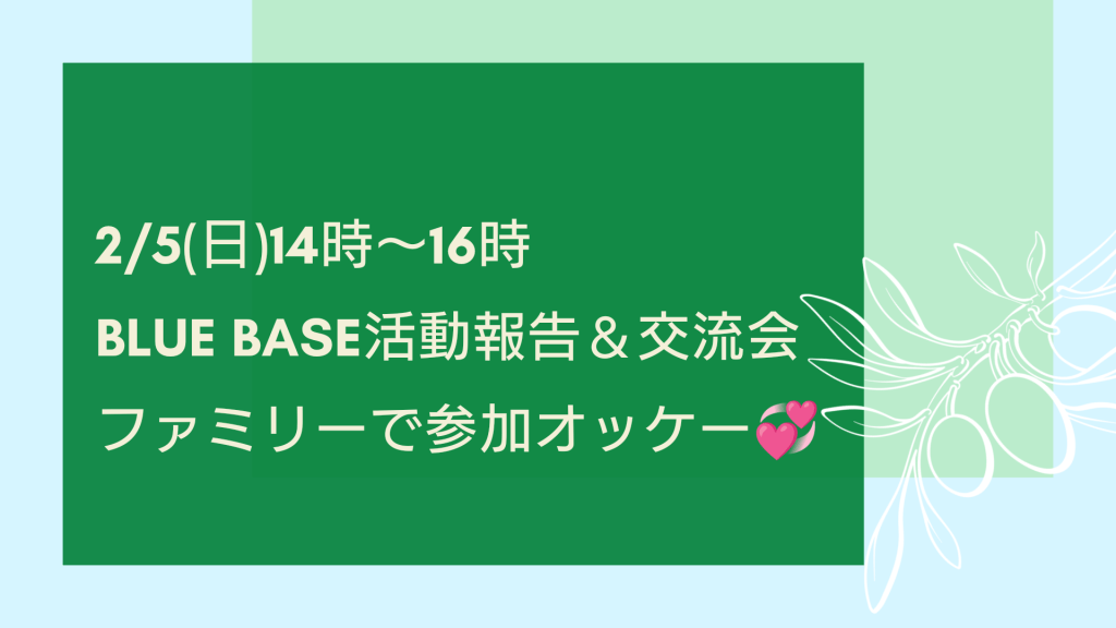 次世代の地域の担い手の活動報告＆交流会！