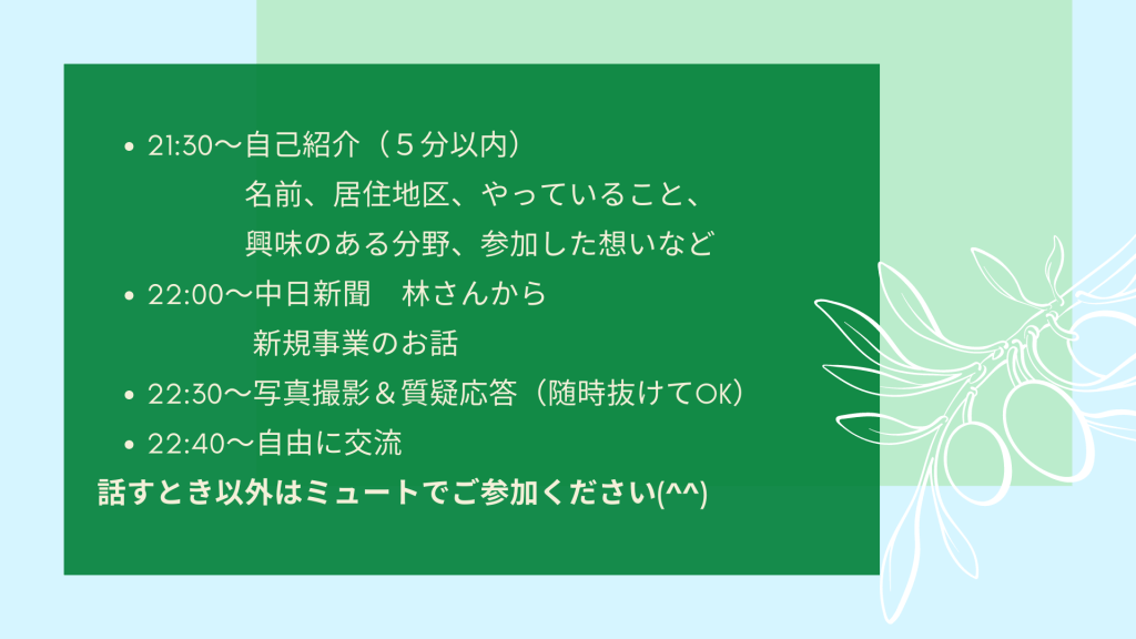 23年4月度ミーティング